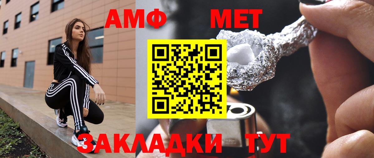 Солнечногорск  Amphetamine  АМФ  Амфетамин Розовый  Вход с VPN 