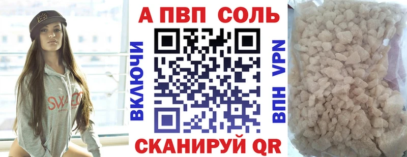 A-PVP Соль  кракен tor  Солнечногорск 