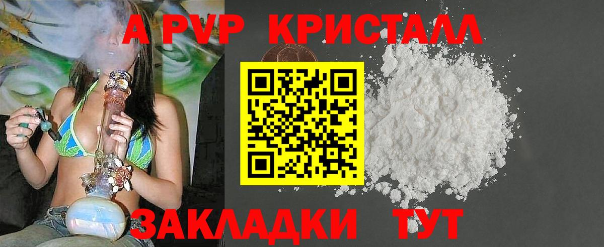 Alpha-PVP СК КРИС  Вход с VPN  Alpha PVP  A-PVP VHQ  Альфа ПВП VHQ  Солнечногорск 