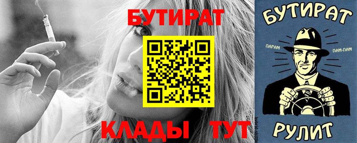БУТИРАТ GHB  Вход с VPN  Солнечногорск 