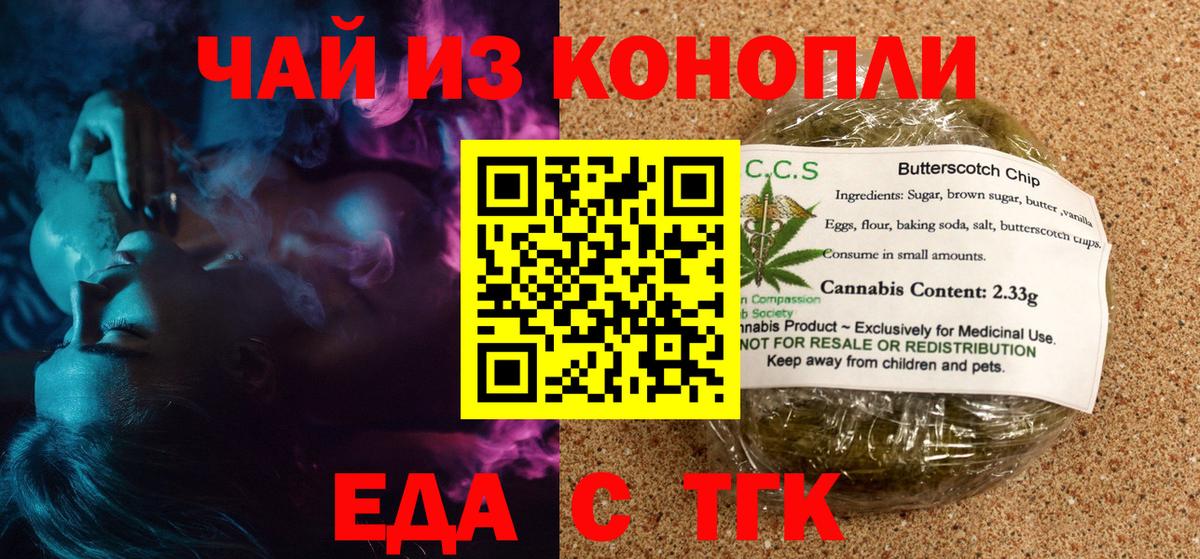 Солнечногорск  Еда ТГК марихуана  Вход с VPN 