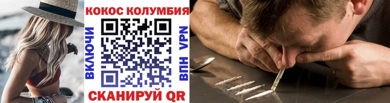 где купить наркотик  Солнечногорск  COCAIN VHQ 