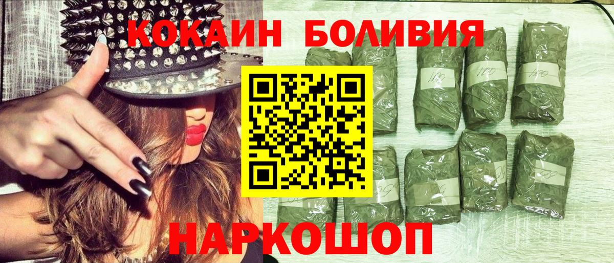 Кокаин 99%  Кокаин  Вход с VPN  Солнечногорск  COCAIN Боливия 