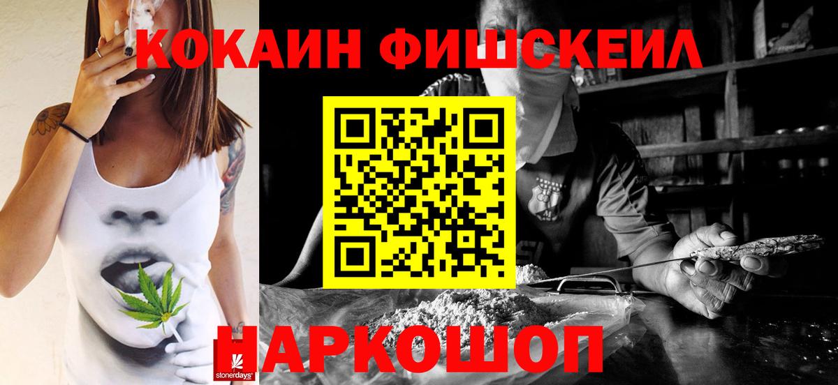 COCAIN Эквадор Солнечногорск