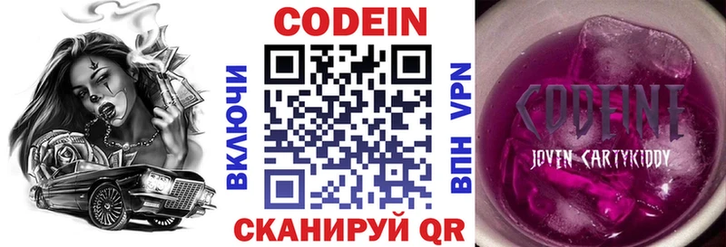 Кодеиновый сироп Lean Purple Drank  где купить наркоту  Солнечногорск 