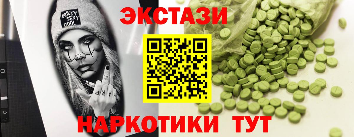 Солнечногорск  ЭКСТАЗИ MDMA  Вход с VPN  Ecstasy  ЭКСТАЗИ Дубай 