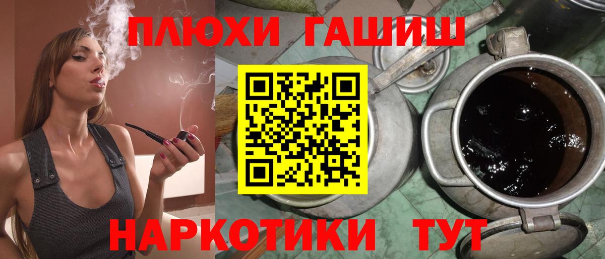 ГАШ Cannabis Солнечногорск
