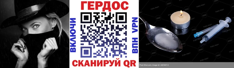 ГЕРОИН белый Солнечногорск