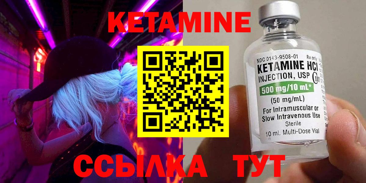 КЕТАМИН VHQ  Вход с VPN  маркетплейс формула  Солнечногорск 
