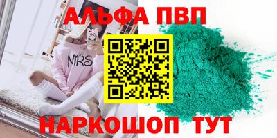 бутик Наро-Фоминск