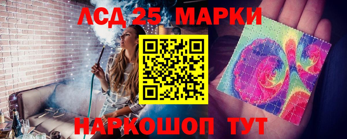 Лсд 25 экстази ecstasy Солнечногорск