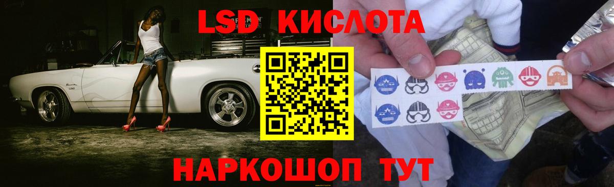 LSD-25 экстази кислота  Вход с VPN  LSD-25 экстази кислота  Солнечногорск 