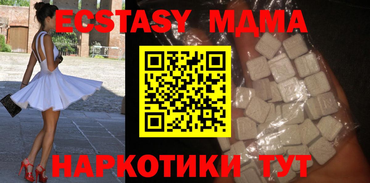 МДМА crystal Солнечногорск