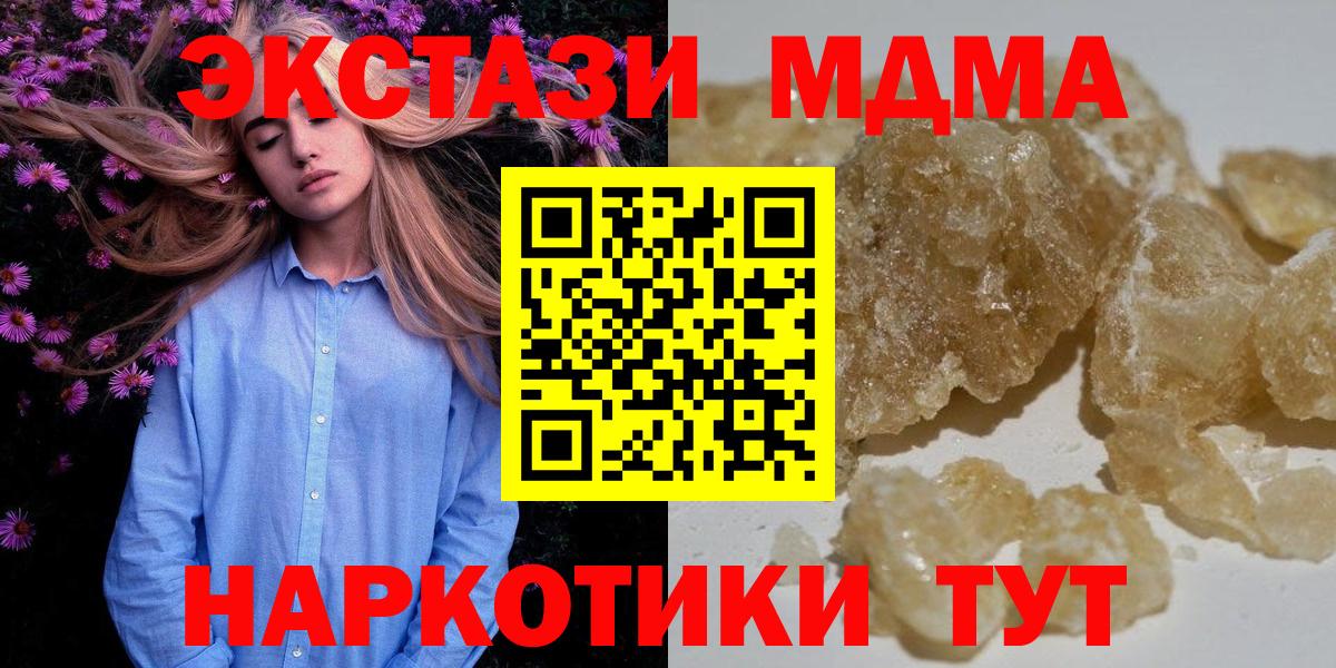 MDMA кристаллы  Вход с VPN  Солнечногорск 