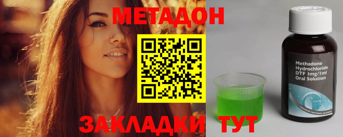 Метадон VHQ Солнечногорск