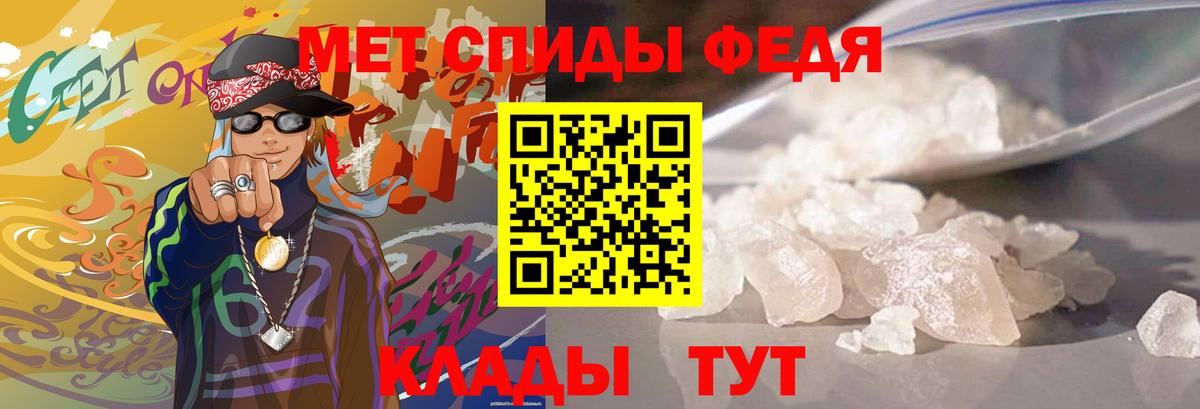 МЕТАМФЕТАМИН кристалл Солнечногорск