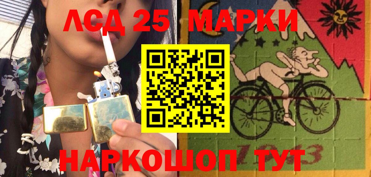 Марки 25I-NBOMe 1,8мг Солнечногорск