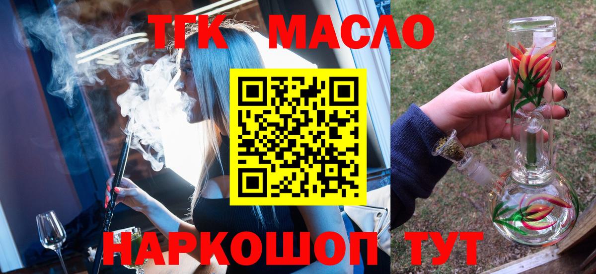 ТГК гашишное масло Солнечногорск