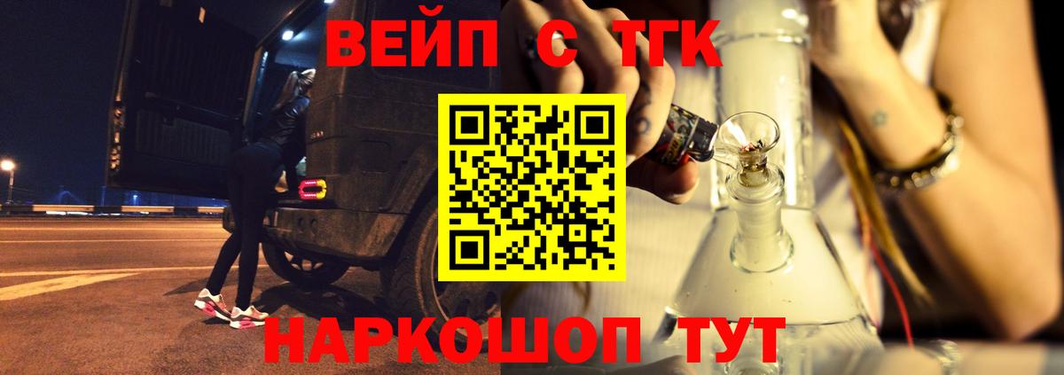 Дистиллят ТГК Wax  Вход с VPN  Солнечногорск  ТГК Wax 